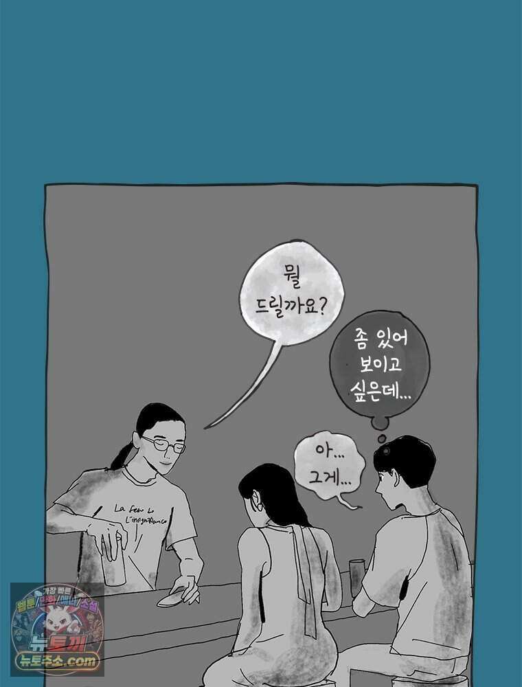 인생이 레몬을 건네면 위스키를 더하라 4 불에 탄 가슴엔 버번을 13