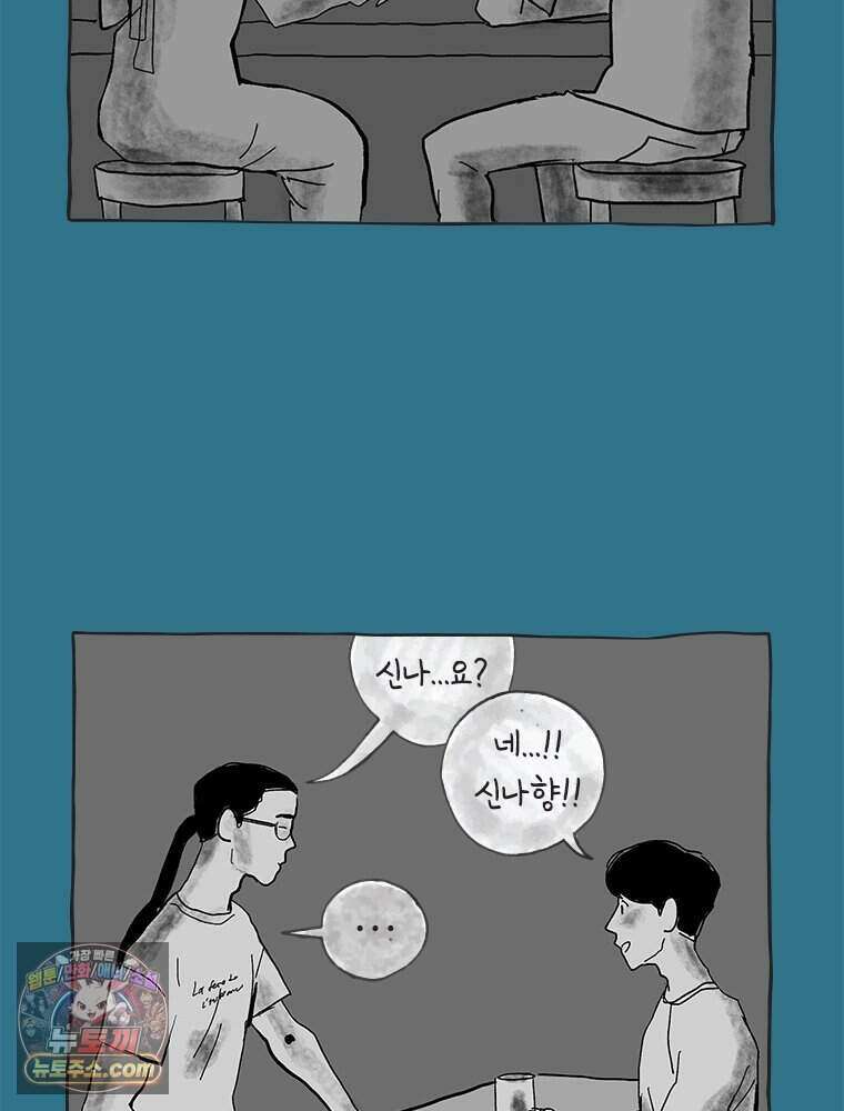 인생이 레몬을 건네면 위스키를 더하라 4 불에 탄 가슴엔 버번을 18