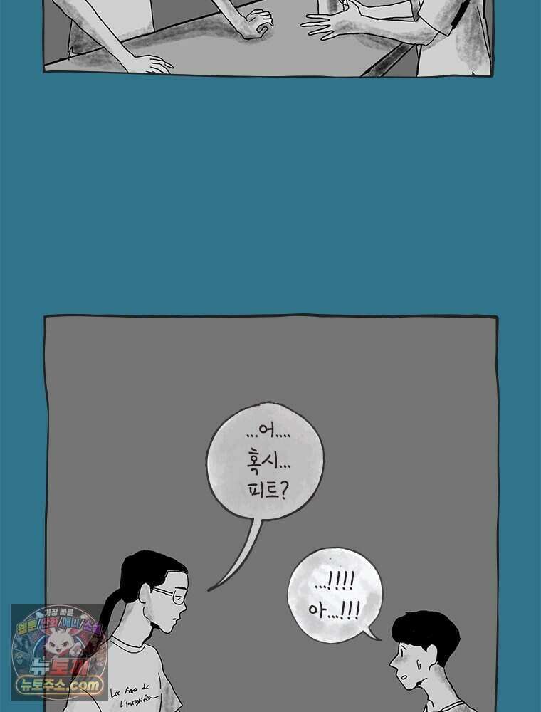 인생이 레몬을 건네면 위스키를 더하라 4 불에 탄 가슴엔 버번을 19