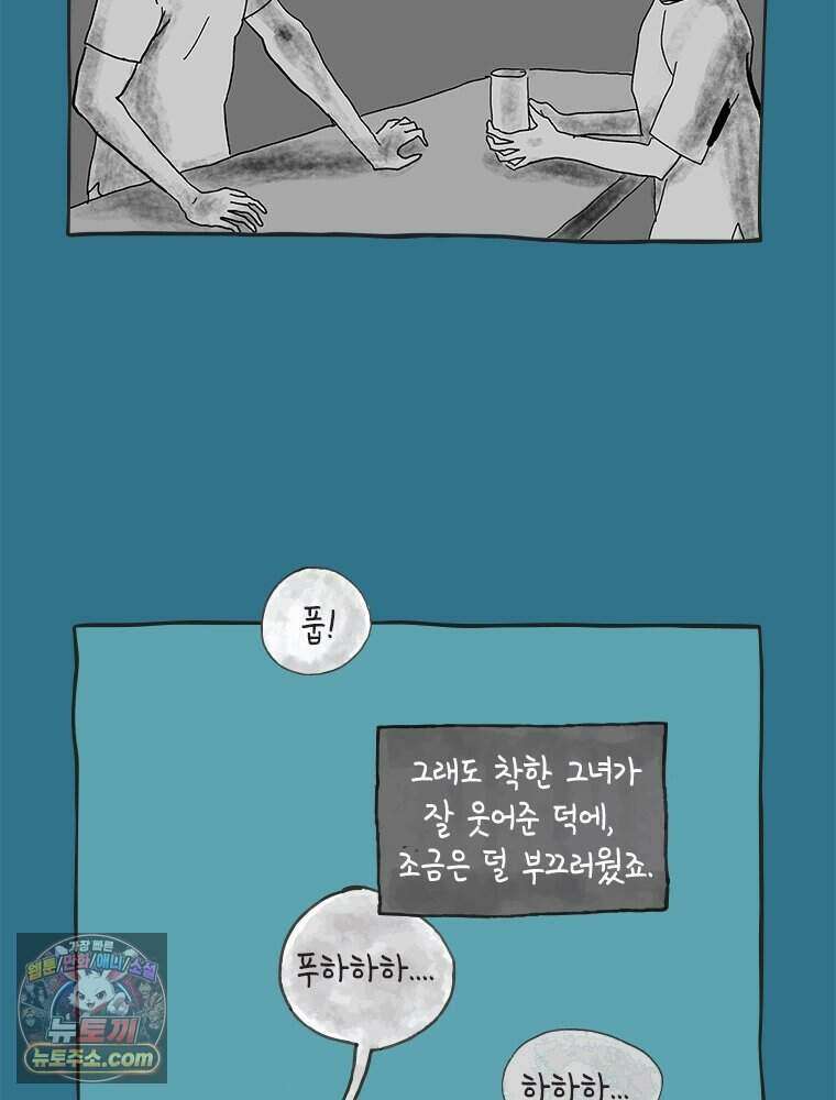 인생이 레몬을 건네면 위스키를 더하라 4 불에 탄 가슴엔 버번을 20