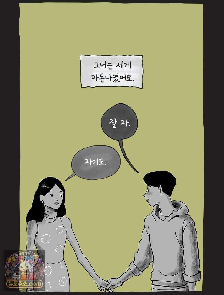 인생이 레몬을 건네면 위스키를 더하라 4 불에 탄 가슴엔 버번을 24