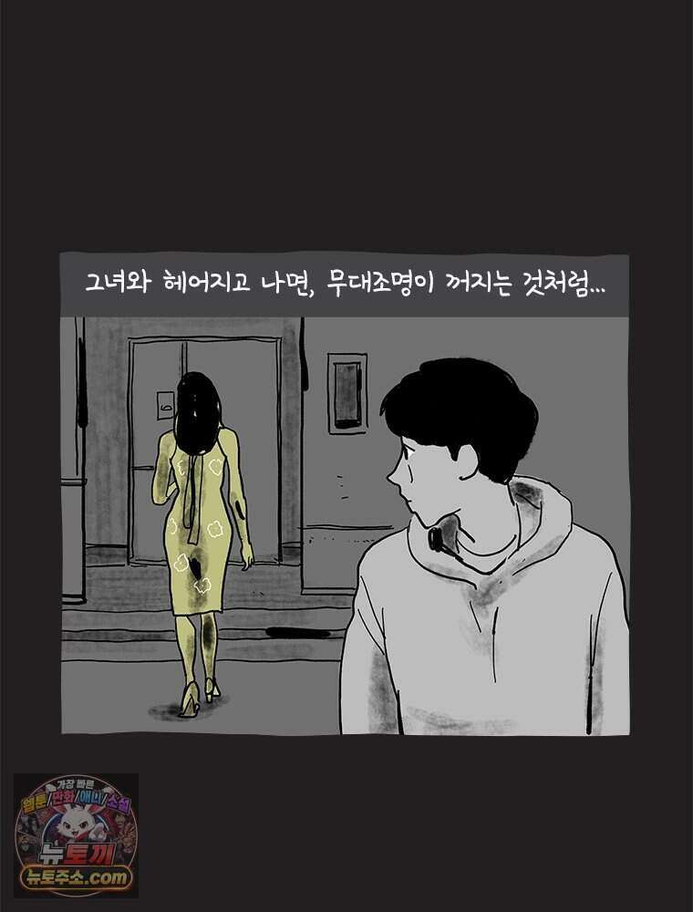 인생이 레몬을 건네면 위스키를 더하라 4 불에 탄 가슴엔 버번을 25