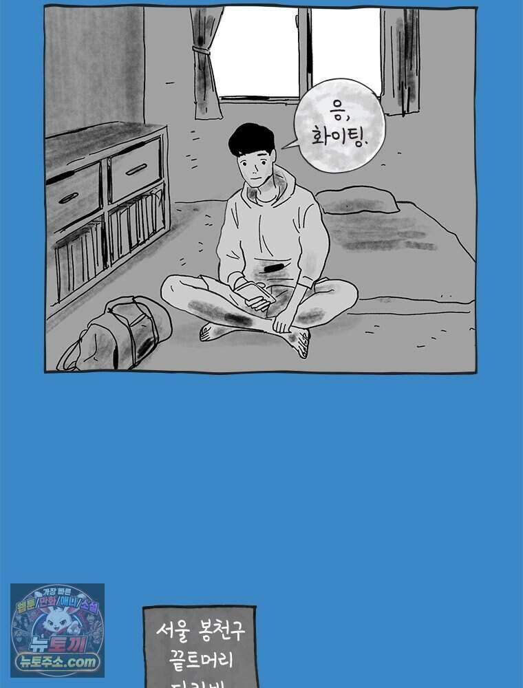 인생이 레몬을 건네면 위스키를 더하라 4 불에 탄 가슴엔 버번을 32