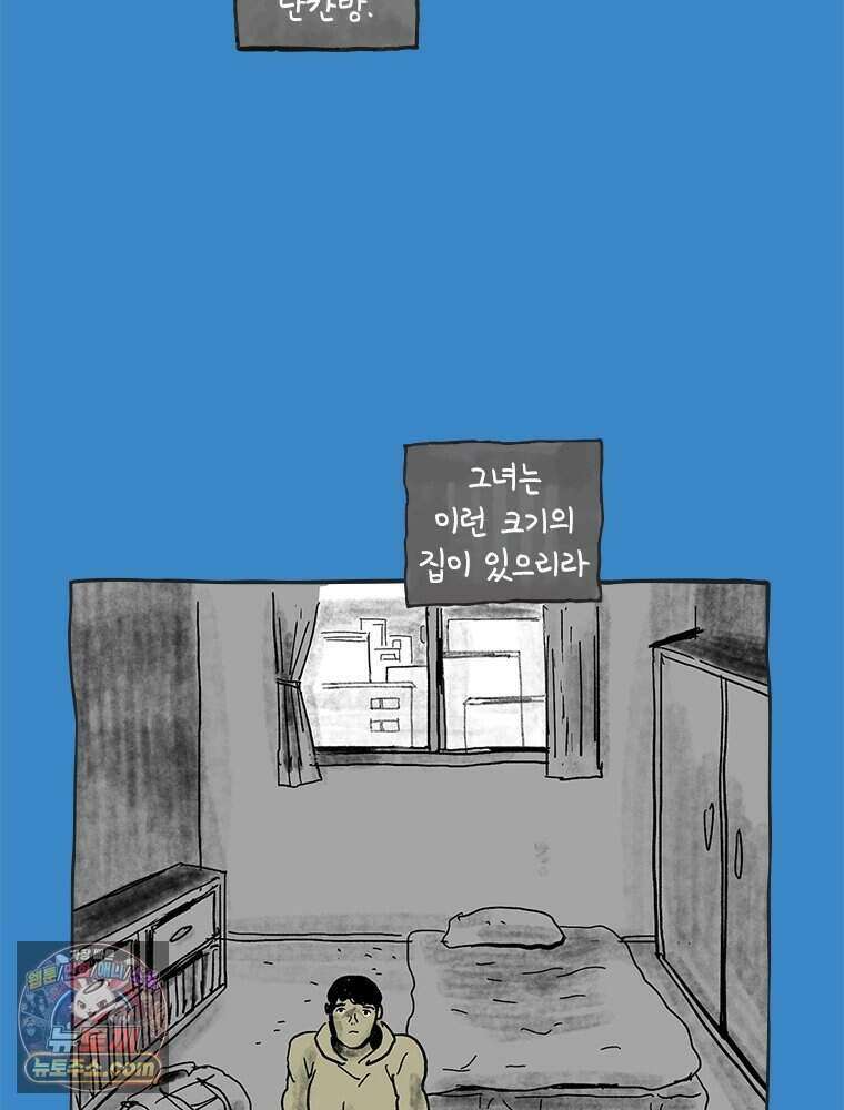 인생이 레몬을 건네면 위스키를 더하라 4 불에 탄 가슴엔 버번을 33