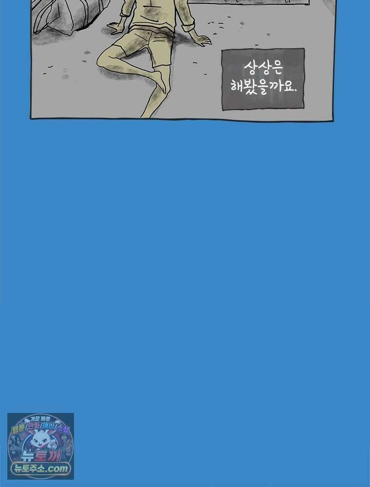 인생이 레몬을 건네면 위스키를 더하라 4 불에 탄 가슴엔 버번을 34