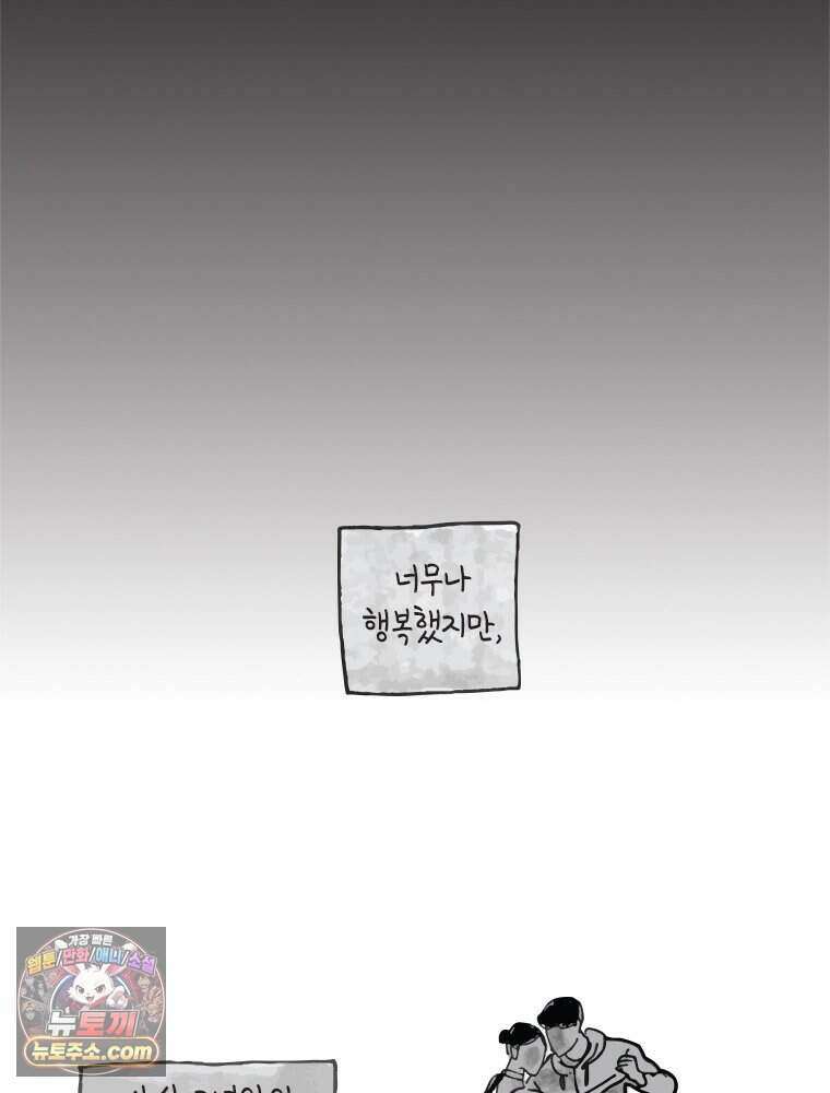 인생이 레몬을 건네면 위스키를 더하라 4 불에 탄 가슴엔 버번을 47