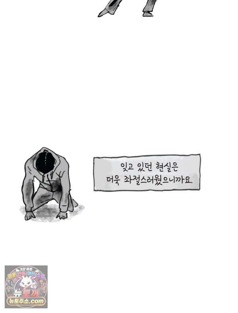 인생이 레몬을 건네면 위스키를 더하라 4 불에 탄 가슴엔 버번을 49