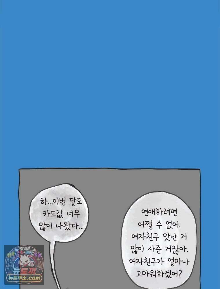 인생이 레몬을 건네면 위스키를 더하라 4 불에 탄 가슴엔 버번을 51