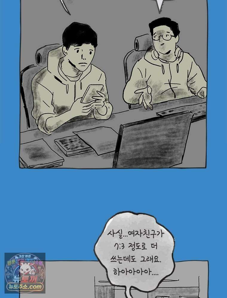 인생이 레몬을 건네면 위스키를 더하라 4 불에 탄 가슴엔 버번을 52