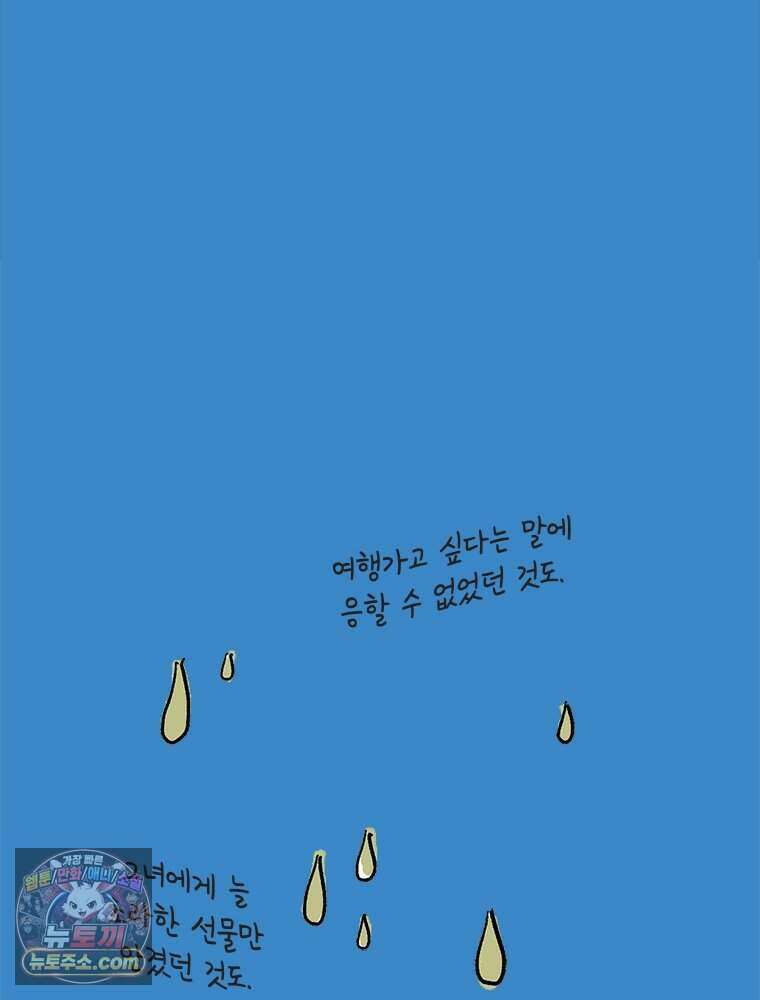 인생이 레몬을 건네면 위스키를 더하라 4 불에 탄 가슴엔 버번을 54