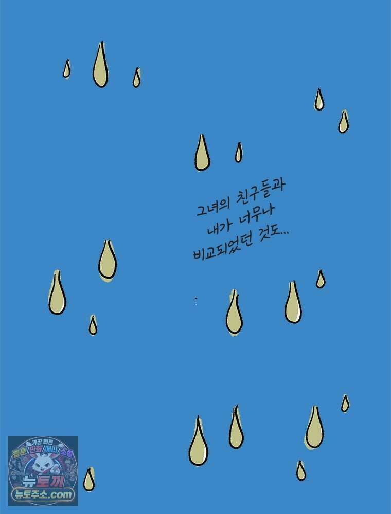 인생이 레몬을 건네면 위스키를 더하라 4 불에 탄 가슴엔 버번을 55