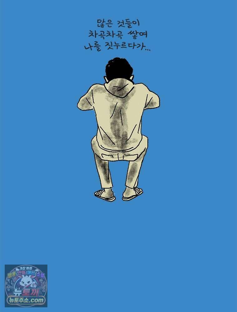 인생이 레몬을 건네면 위스키를 더하라 4 불에 탄 가슴엔 버번을 56