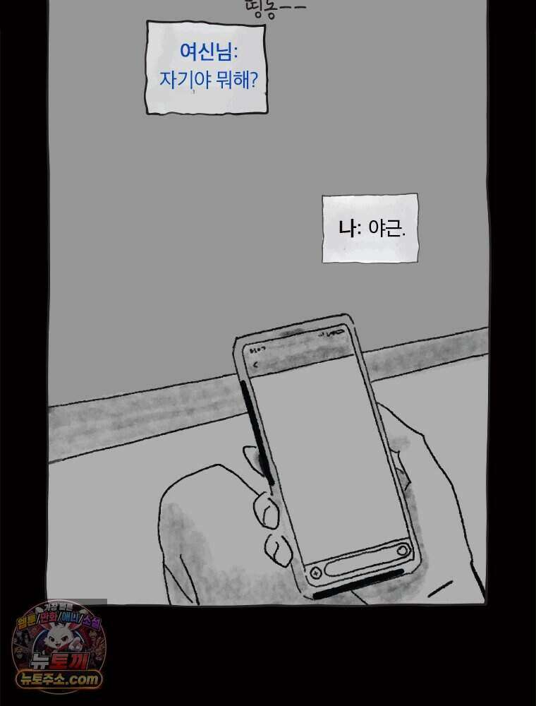 인생이 레몬을 건네면 위스키를 더하라 4 불에 탄 가슴엔 버번을 59