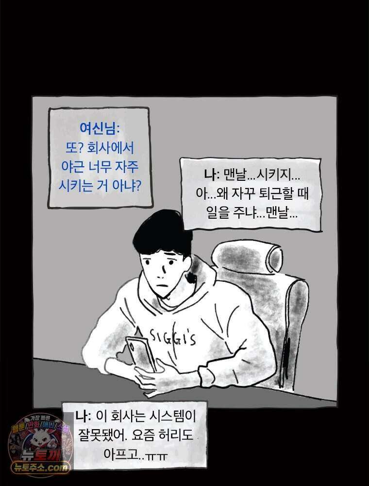 인생이 레몬을 건네면 위스키를 더하라 4 불에 탄 가슴엔 버번을 60