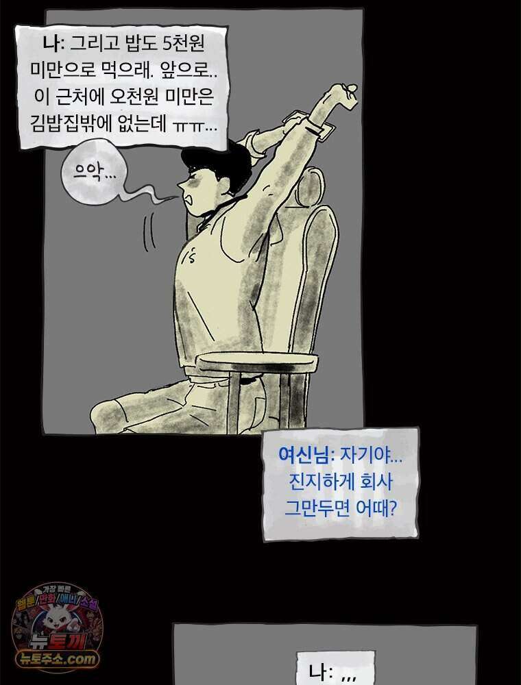 인생이 레몬을 건네면 위스키를 더하라 4 불에 탄 가슴엔 버번을 62