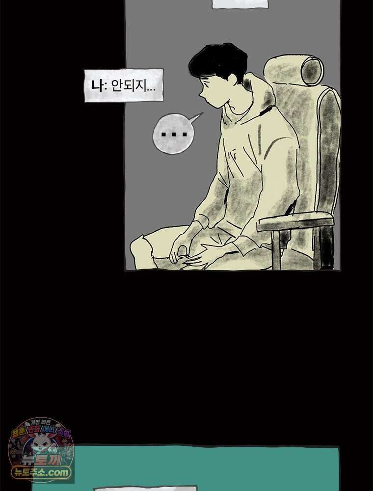 인생이 레몬을 건네면 위스키를 더하라 4 불에 탄 가슴엔 버번을 63