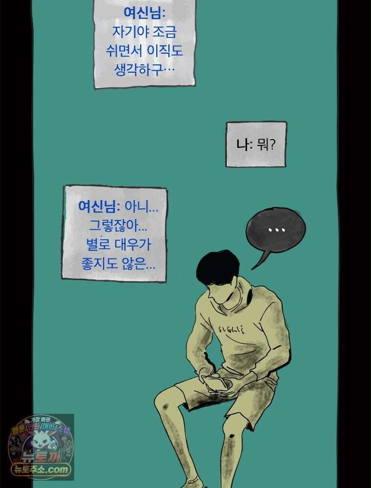 인생이 레몬을 건네면 위스키를 더하라 4 불에 탄 가슴엔 버번을 64