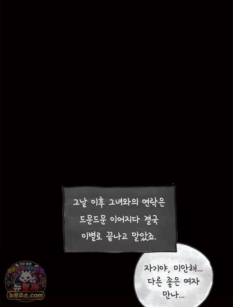 인생이 레몬을 건네면 위스키를 더하라 4 불에 탄 가슴엔 버번을 69