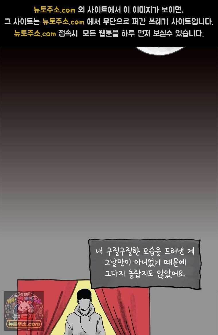 인생이 레몬을 건네면 위스키를 더하라 4 불에 탄 가슴엔 버번을 70