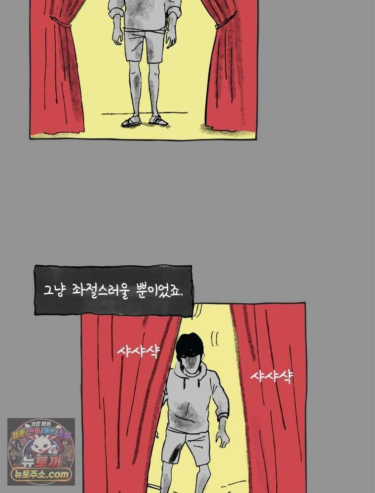 인생이 레몬을 건네면 위스키를 더하라 4 불에 탄 가슴엔 버번을 71