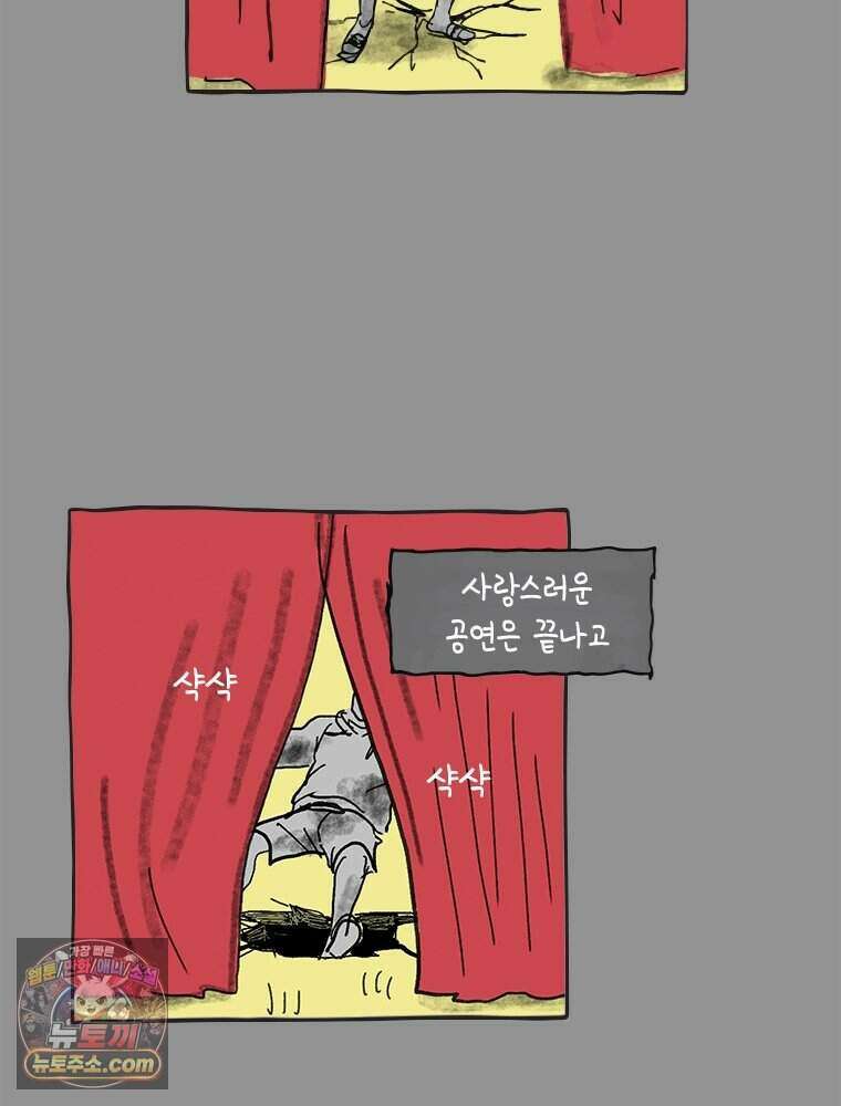 인생이 레몬을 건네면 위스키를 더하라 4 불에 탄 가슴엔 버번을 72