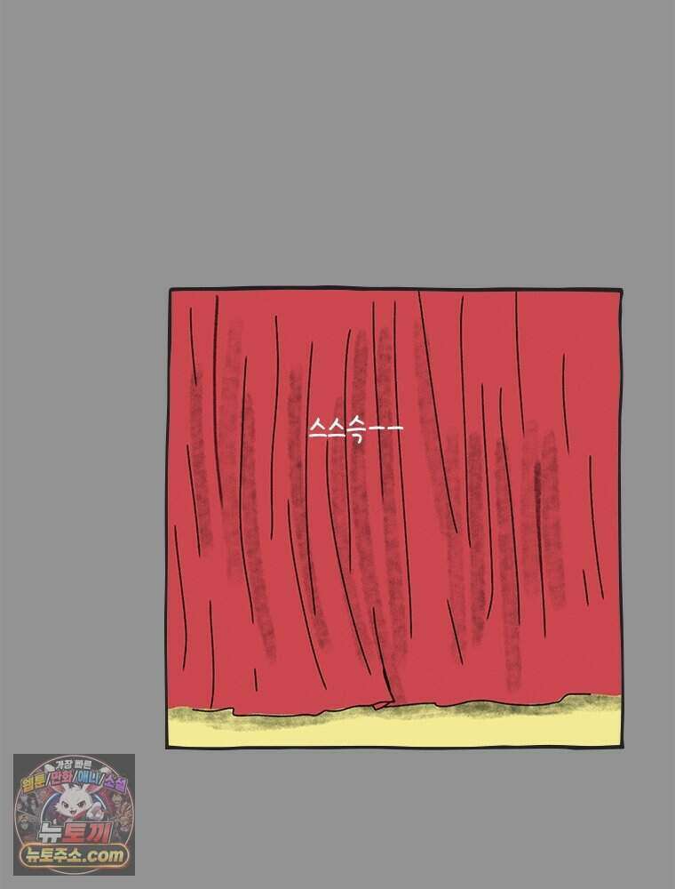 인생이 레몬을 건네면 위스키를 더하라 4 불에 탄 가슴엔 버번을 73