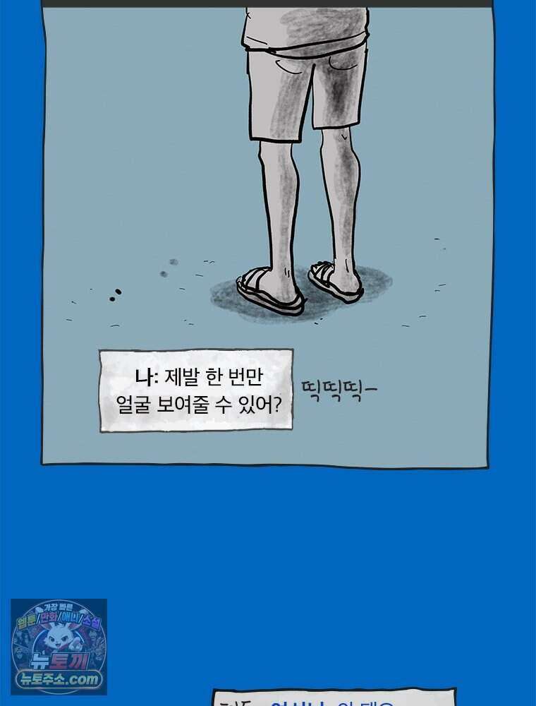 인생이 레몬을 건네면 위스키를 더하라 4 불에 탄 가슴엔 버번을 80