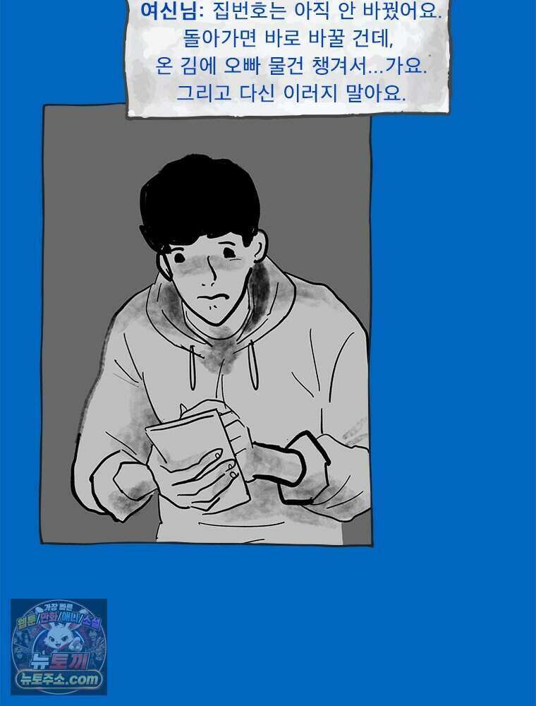 인생이 레몬을 건네면 위스키를 더하라 4 불에 탄 가슴엔 버번을 82