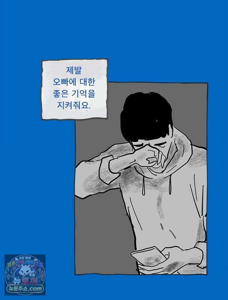 인생이 레몬을 건네면 위스키를 더하라 4 불에 탄 가슴엔 버번을 83