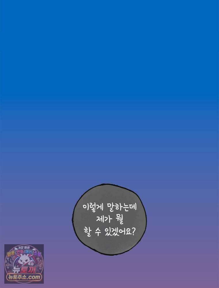 인생이 레몬을 건네면 위스키를 더하라 4 불에 탄 가슴엔 버번을 85