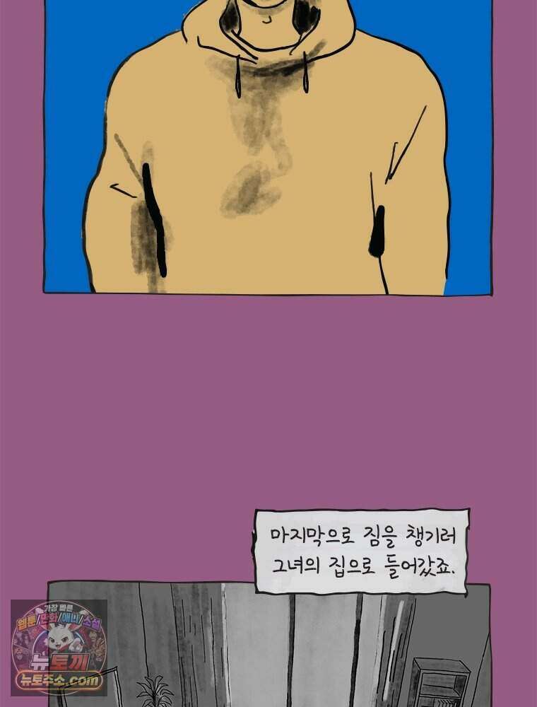 인생이 레몬을 건네면 위스키를 더하라 4 불에 탄 가슴엔 버번을 87