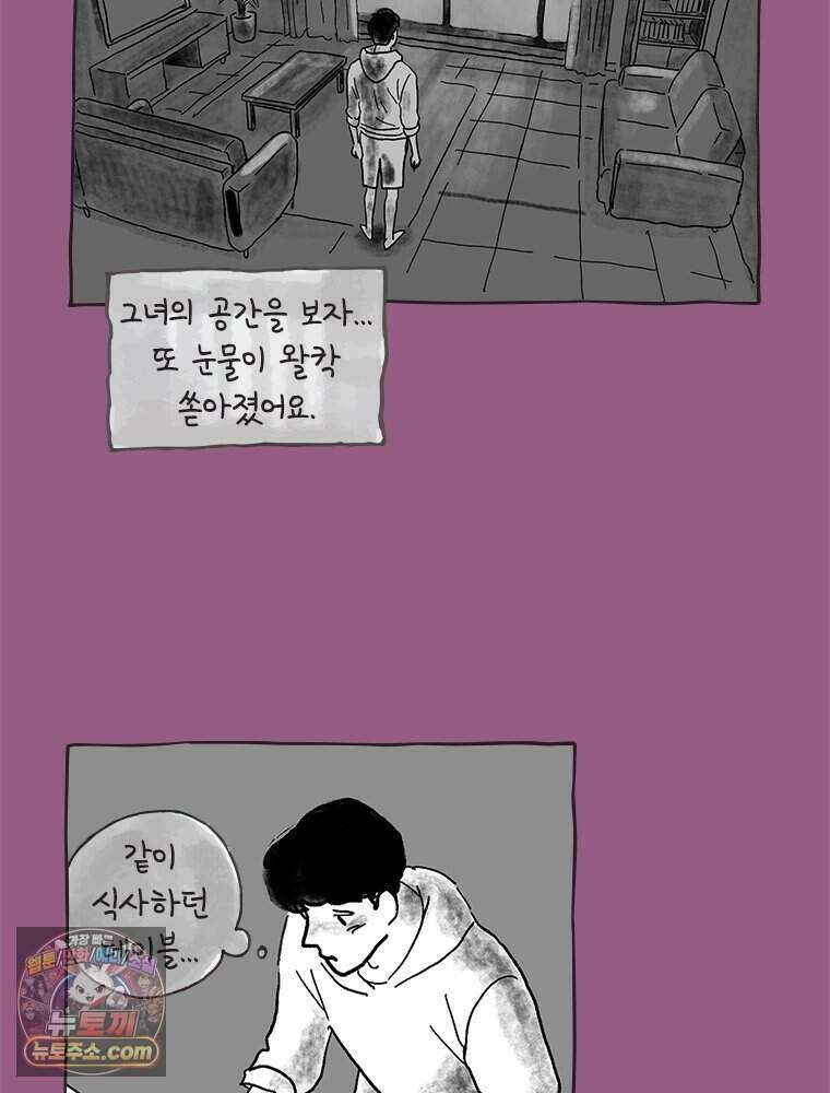 인생이 레몬을 건네면 위스키를 더하라 4 불에 탄 가슴엔 버번을 88