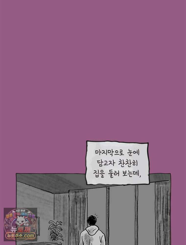인생이 레몬을 건네면 위스키를 더하라 4 불에 탄 가슴엔 버번을 91