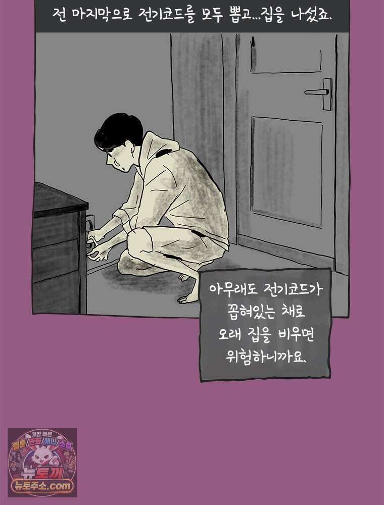 인생이 레몬을 건네면 위스키를 더하라 4 불에 탄 가슴엔 버번을 94