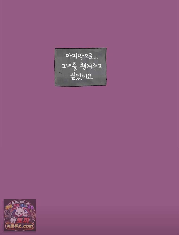 인생이 레몬을 건네면 위스키를 더하라 4 불에 탄 가슴엔 버번을 95