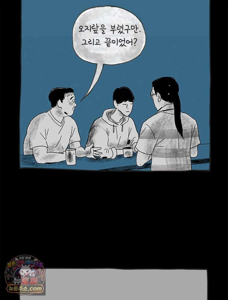 인생이 레몬을 건네면 위스키를 더하라 4 불에 탄 가슴엔 버번을 97