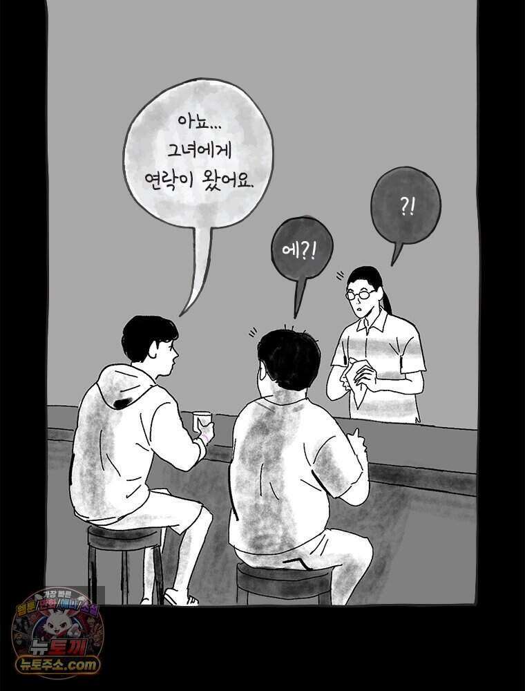 인생이 레몬을 건네면 위스키를 더하라 4 불에 탄 가슴엔 버번을 98