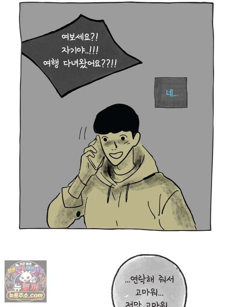 인생이 레몬을 건네면 위스키를 더하라 4 불에 탄 가슴엔 버번을 101