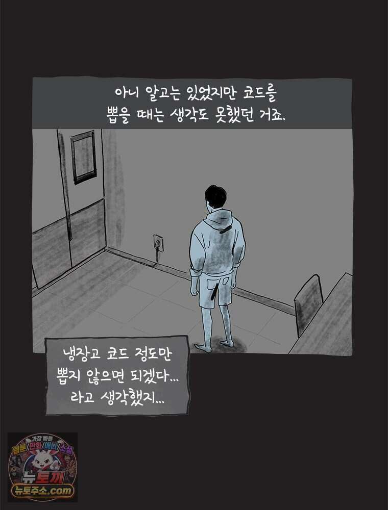 인생이 레몬을 건네면 위스키를 더하라 4 불에 탄 가슴엔 버번을 106