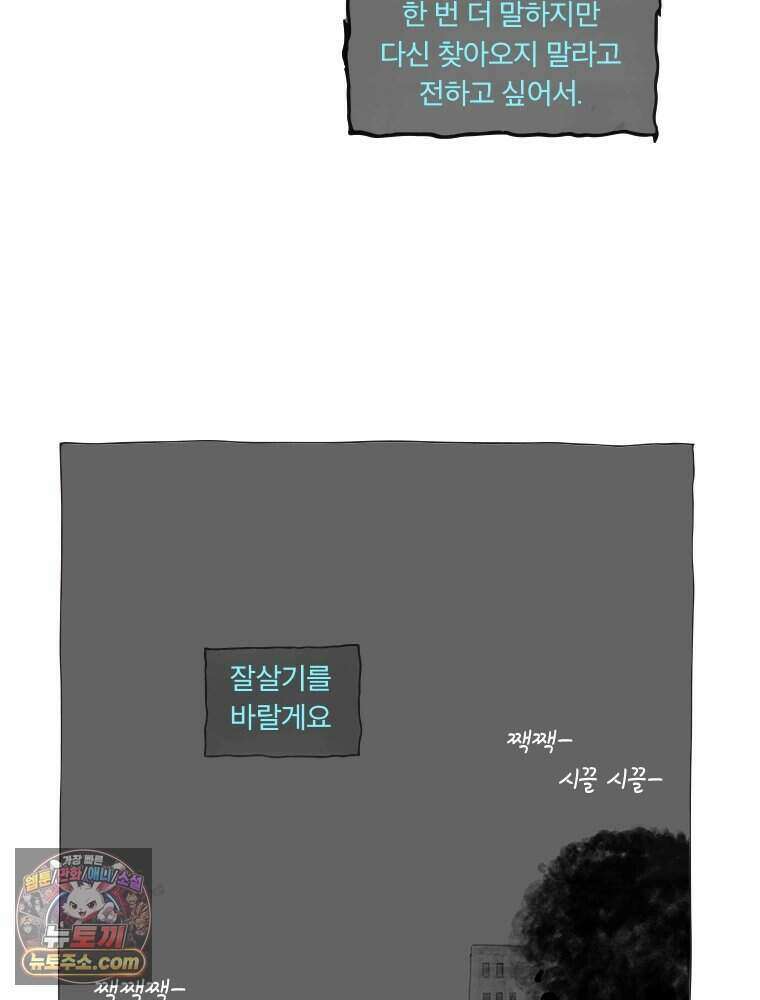 인생이 레몬을 건네면 위스키를 더하라 4 불에 탄 가슴엔 버번을 110
