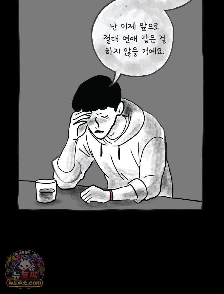 인생이 레몬을 건네면 위스키를 더하라 4 불에 탄 가슴엔 버번을 115