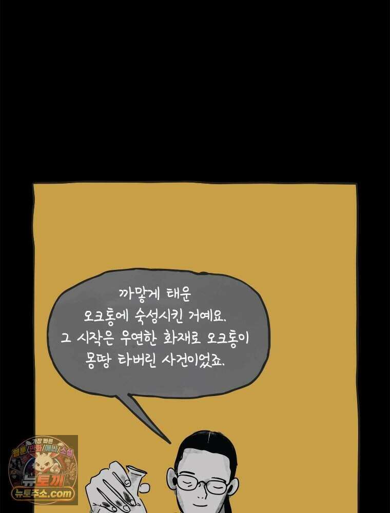 인생이 레몬을 건네면 위스키를 더하라 4 불에 탄 가슴엔 버번을 120
