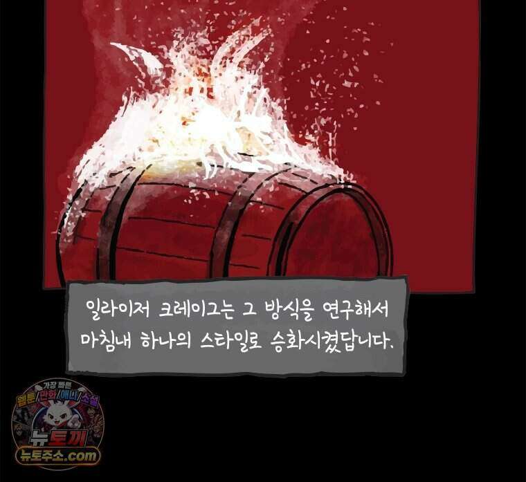 인생이 레몬을 건네면 위스키를 더하라 4 불에 탄 가슴엔 버번을 122
