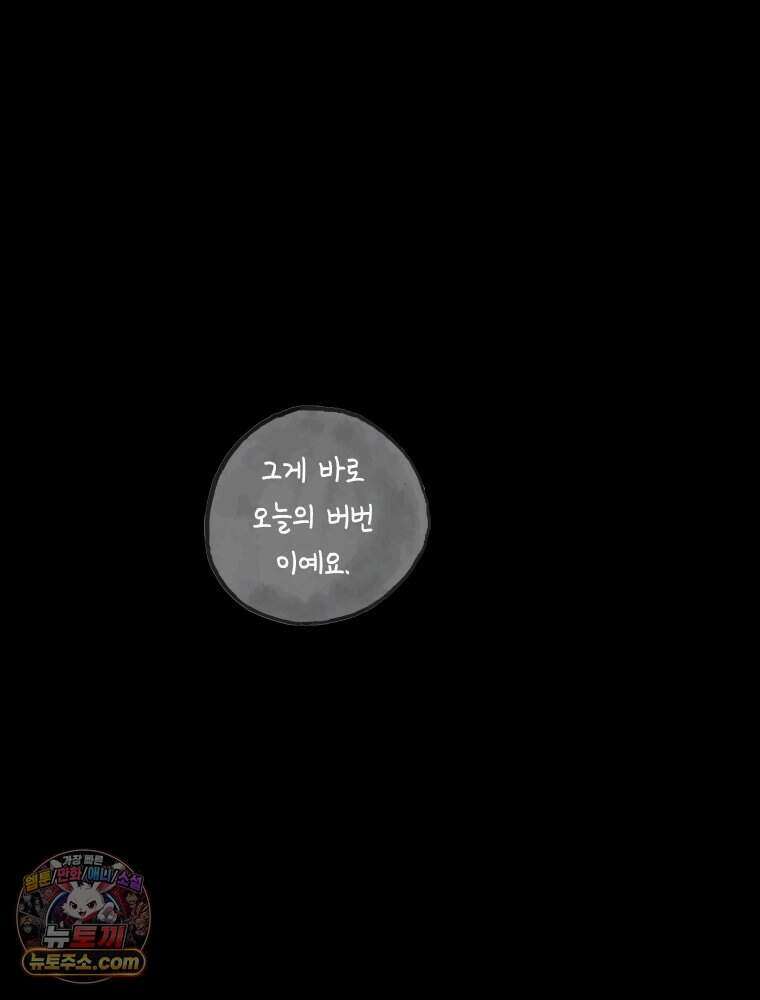 인생이 레몬을 건네면 위스키를 더하라 4 불에 탄 가슴엔 버번을 123