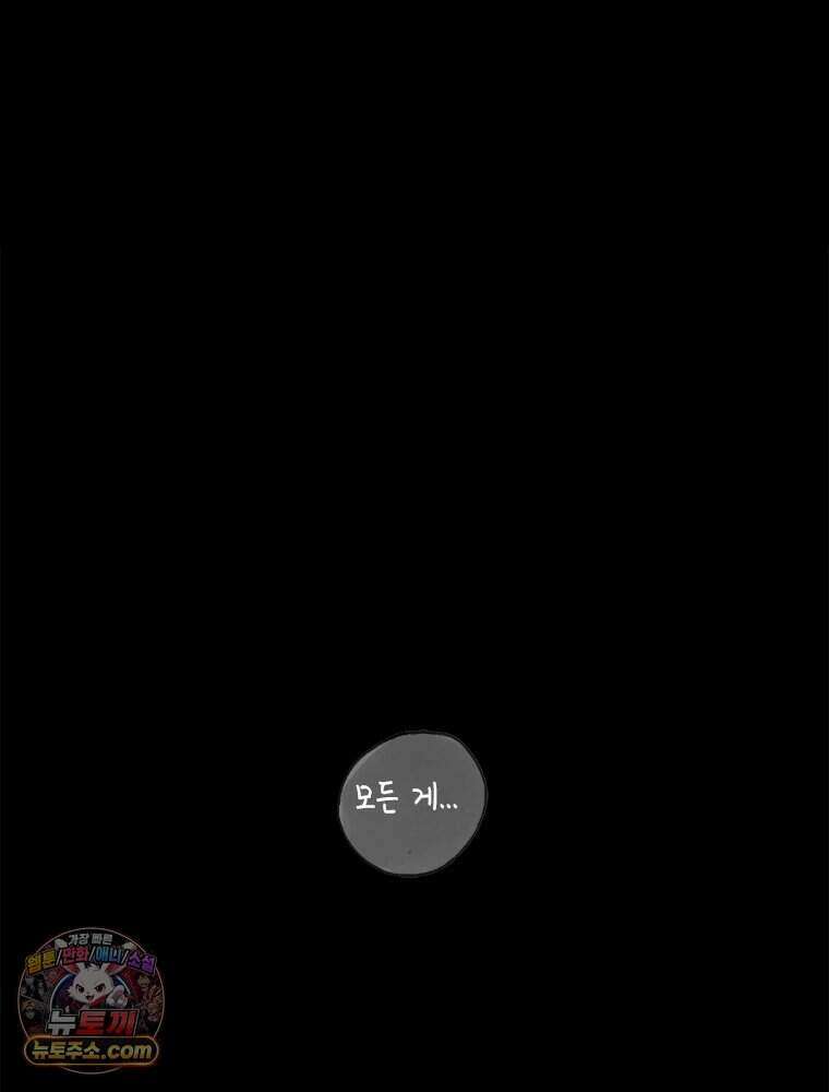 인생이 레몬을 건네면 위스키를 더하라 4 불에 탄 가슴엔 버번을 124