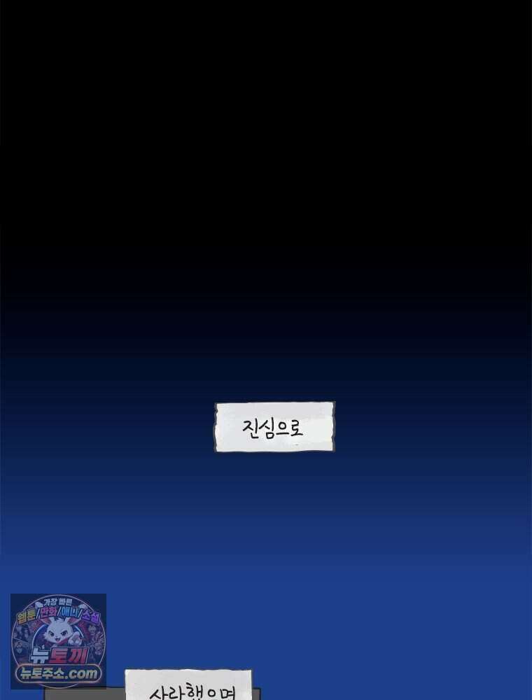 인생이 레몬을 건네면 위스키를 더하라 4 불에 탄 가슴엔 버번을 127