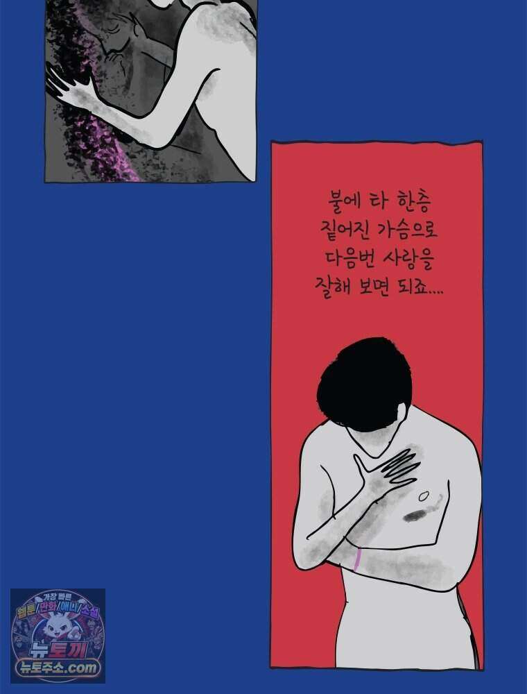 인생이 레몬을 건네면 위스키를 더하라 4 불에 탄 가슴엔 버번을 129