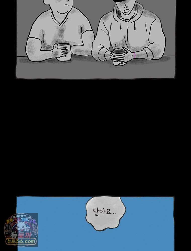 인생이 레몬을 건네면 위스키를 더하라 4 불에 탄 가슴엔 버번을 132