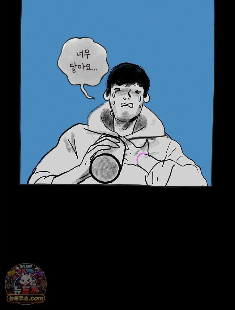 인생이 레몬을 건네면 위스키를 더하라 4 불에 탄 가슴엔 버번을 133