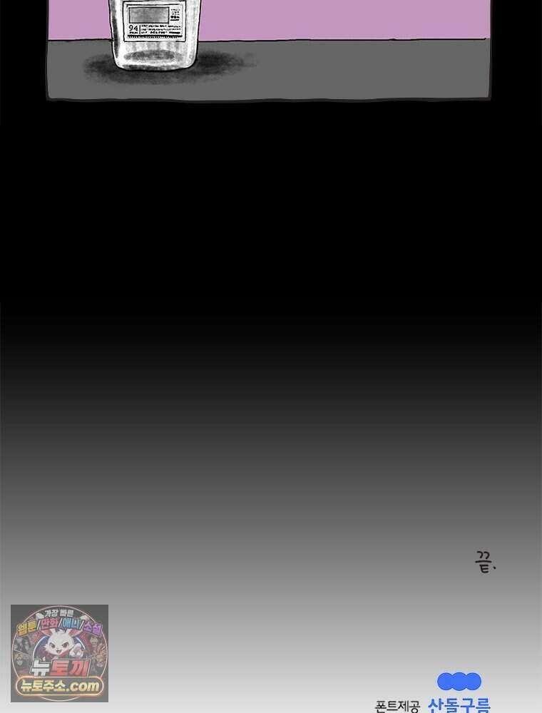 인생이 레몬을 건네면 위스키를 더하라 4 불에 탄 가슴엔 버번을 138